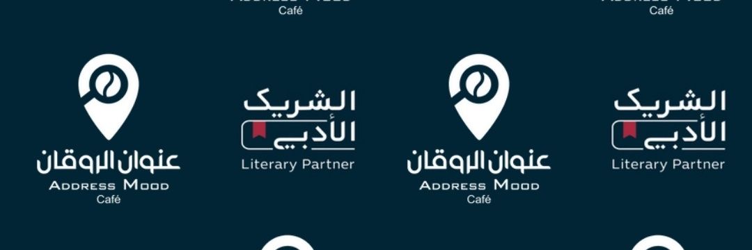 عنوان الروقان (شريك أدبي) banner