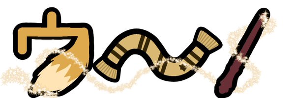 uno_foxy Profile Banner