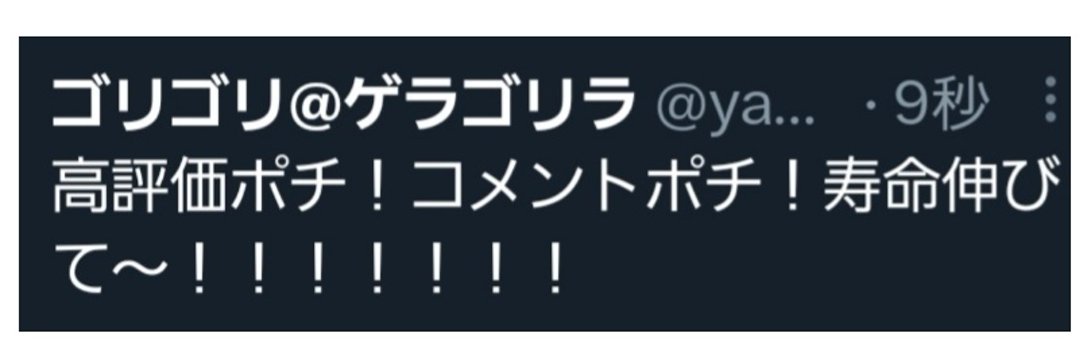 ゴリゴリ@陰キャピンク（サブ垢） banner