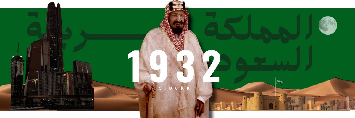 عــشــوائــيــة 🇸🇦✨ banner