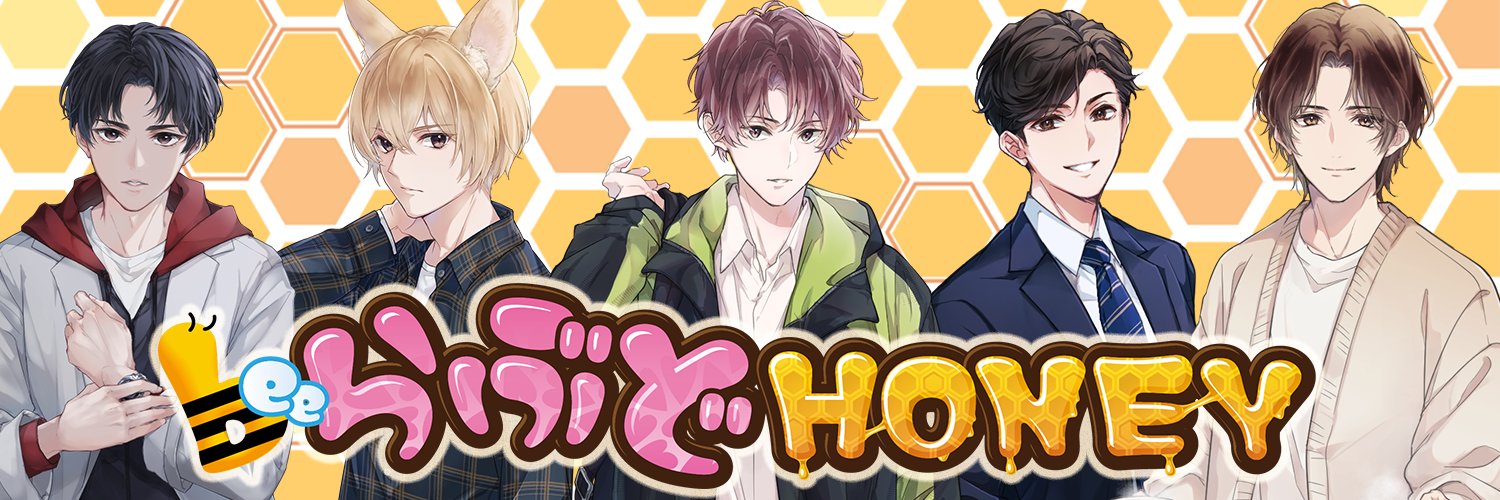 beeらぶどHONEY banner