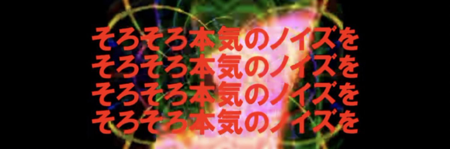 泉野歹史 / Izuno Taishi banner