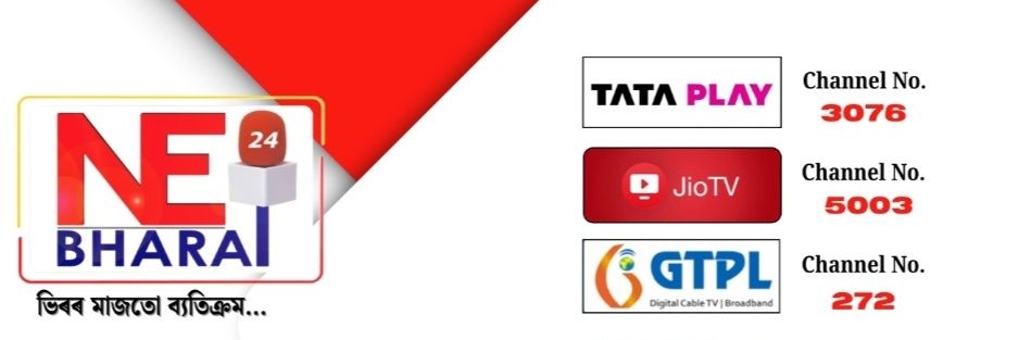 NEBharat24 banner