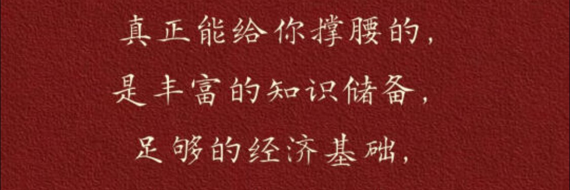 张老师 banner