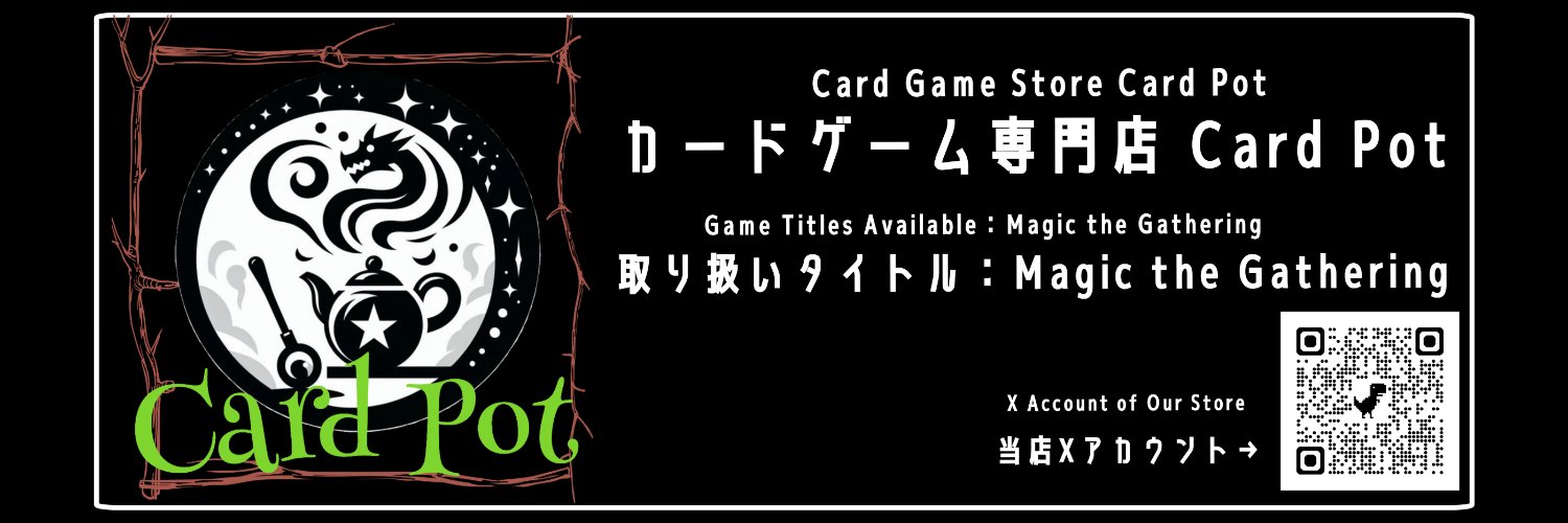 Card Pot(カードポット) banner