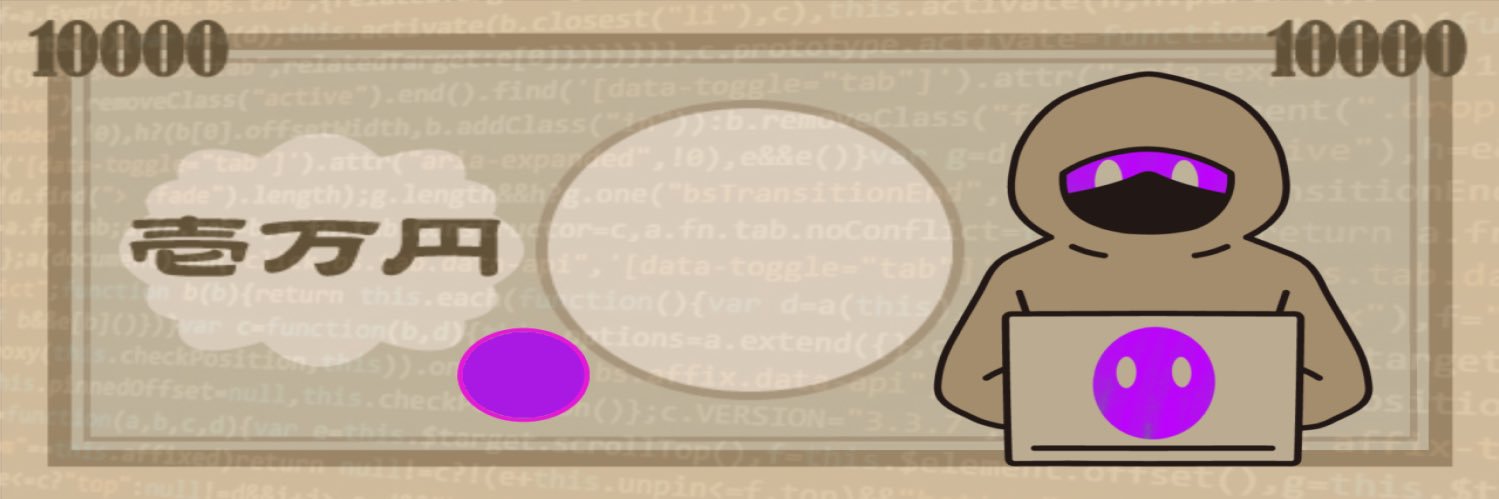 おさる男 banner