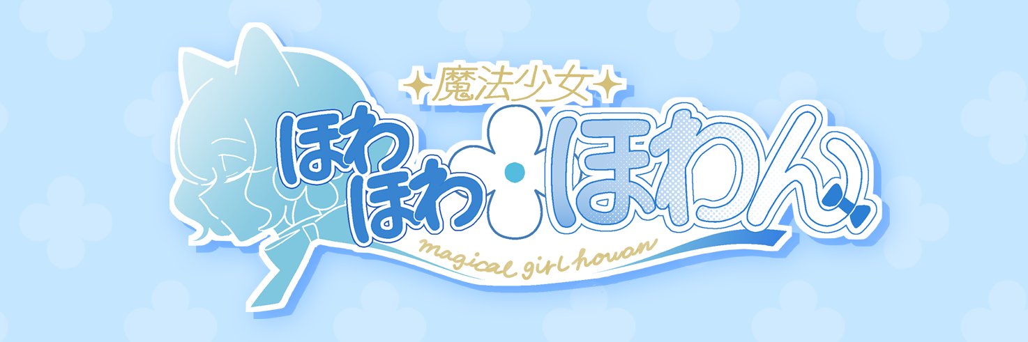 やい子 banner