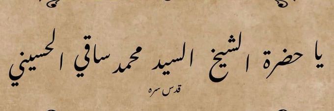 Râsihâne راسخانه banner