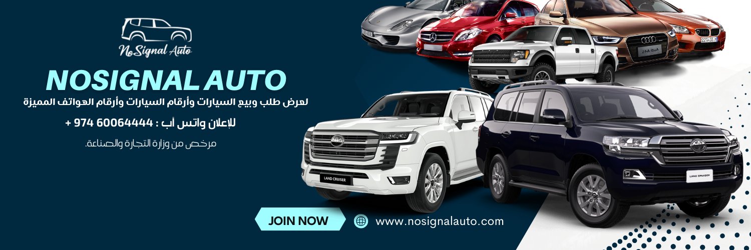 Nosignal Auto banner