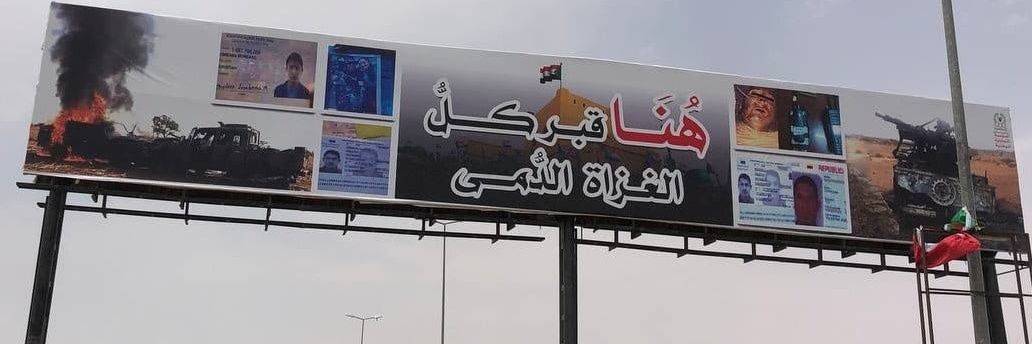بِشه Bisha banner