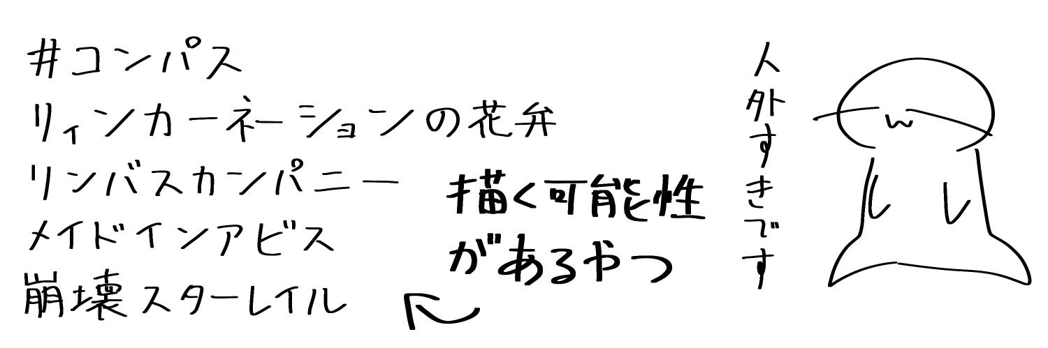 〆鯖 banner