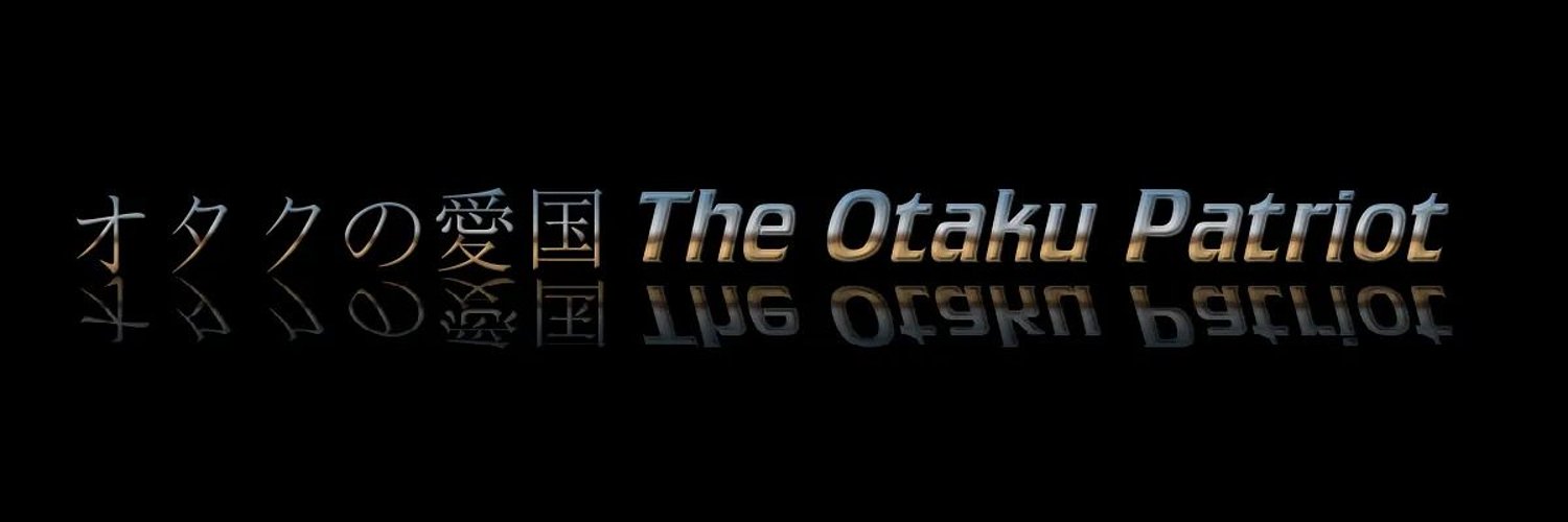 オタクの愛国 🇯🇵🇺🇸🇨🇦 ☭⃠卐⃠ Profile Banner