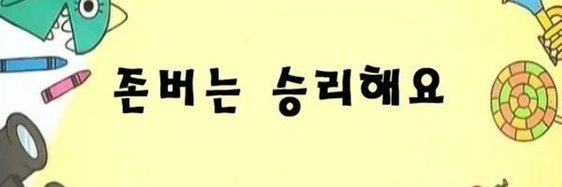 새우만두's banner
