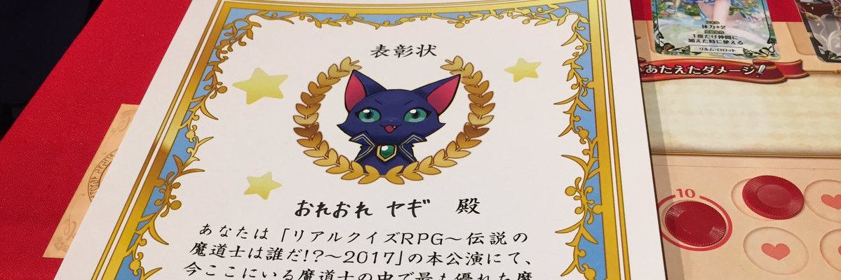 せばっち banner