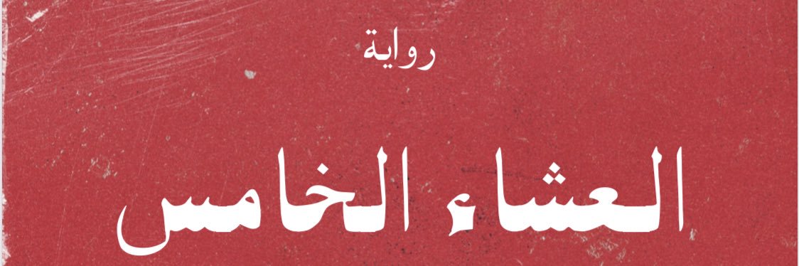 ghadaaboud's profile banner image