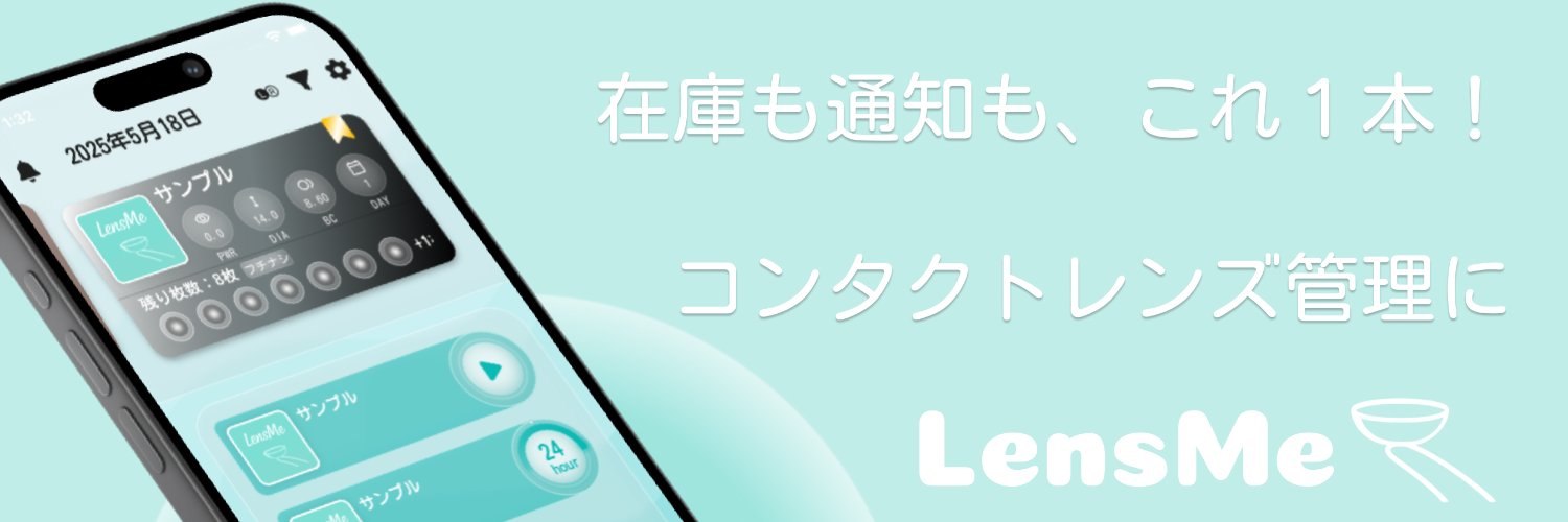YoRu@個人開発's banner