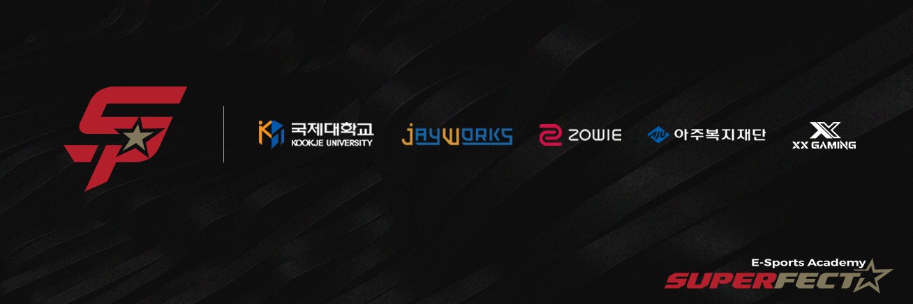 슈퍼펙트이스포츠아카데미 banner