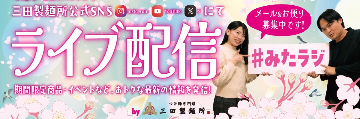 もな@エムピーキッチン広報 banner