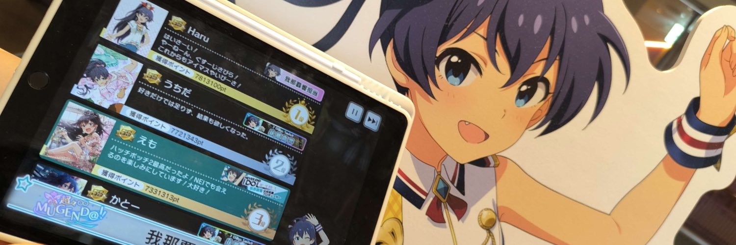 えも banner
