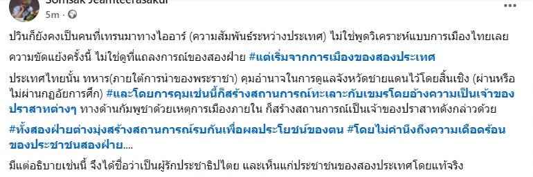 คุณวอมแบท banner