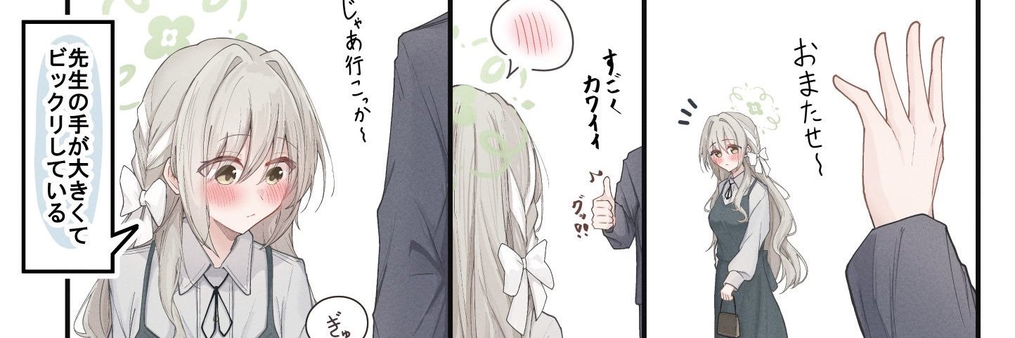 たなとろ袋 banner