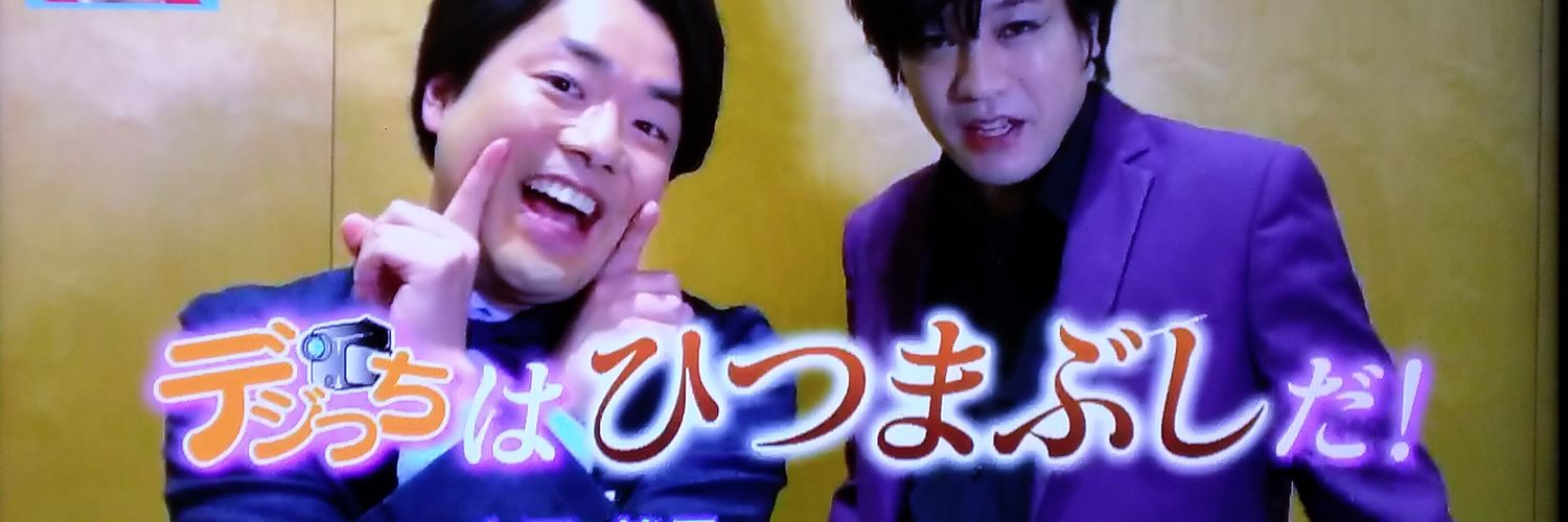 ひつまぶし 🍥 feat. MONJIROH(with harry) banner