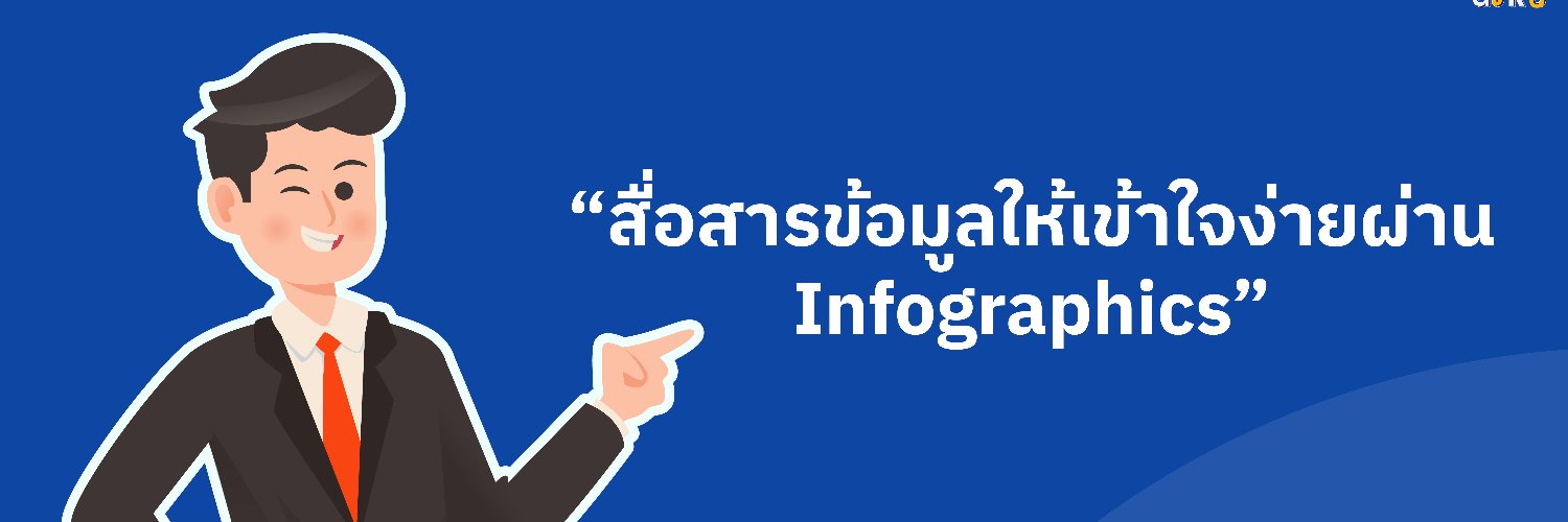 Infoguru banner