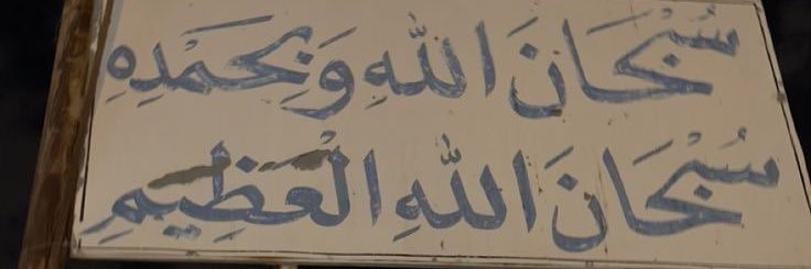 سعد النخبوي 💚 banner