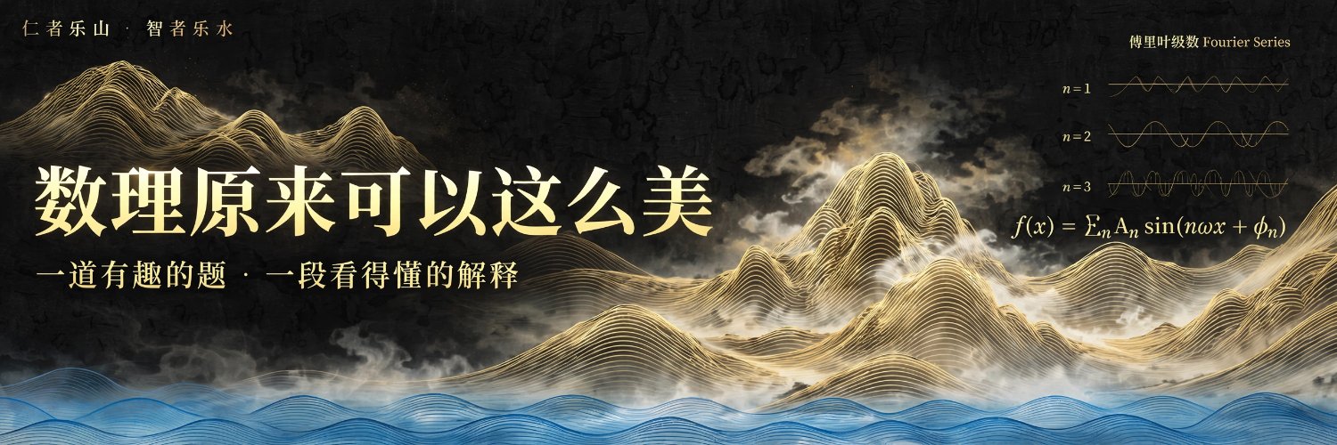 MathWithShan's profile banner image