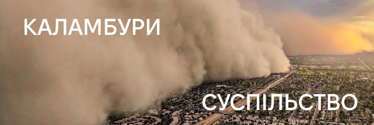 Мінкал України's banner