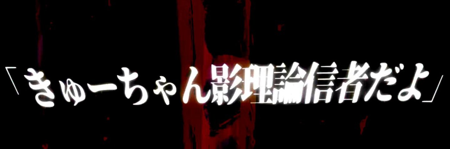きゅーちゃん's banner