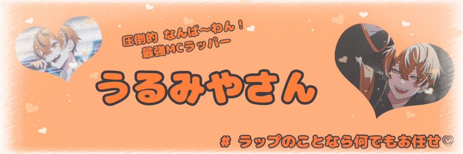 ゆなゆち banner