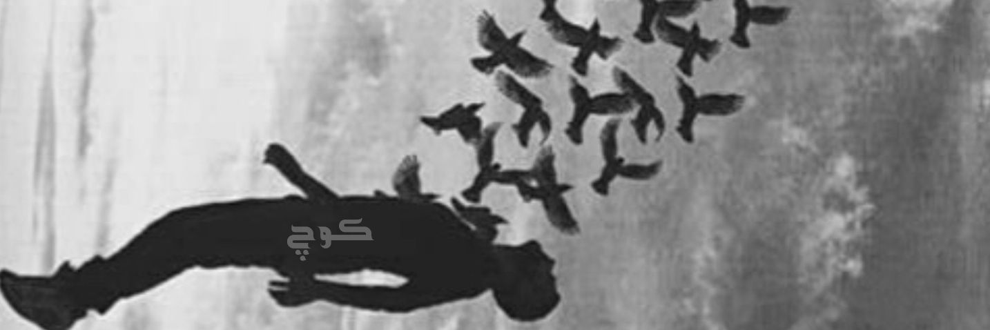 【 کـــــوچ 】's banner