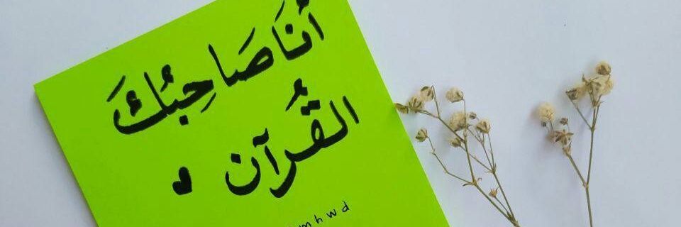 اكـــرم الصـــدري banner
