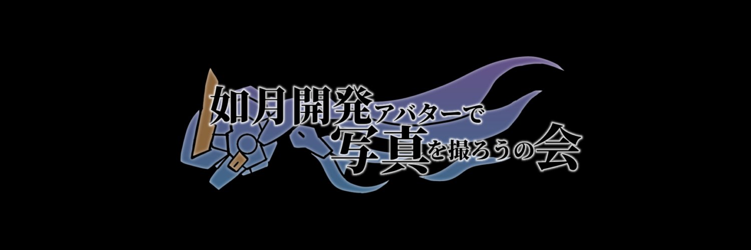 キ写会公式's banner