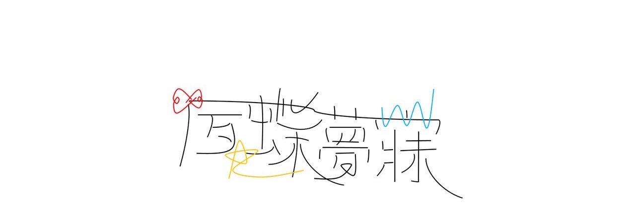夙蝶夢寐@マダミス制作 banner