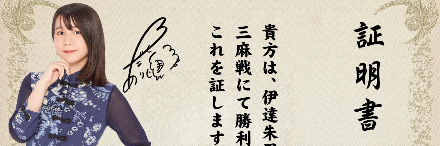 寿　貞武＠だてまき964号 ax^2+bx+c=0の時x=(-b±(b^2-4ac)^0.5)/2a banner