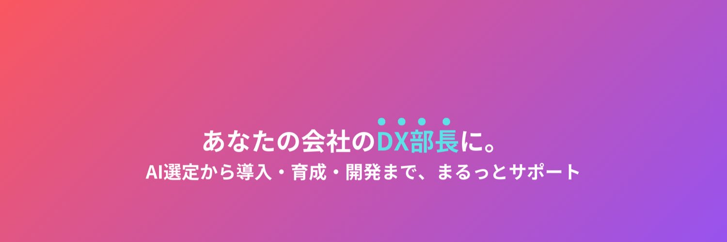 ホリエモンAI学校【公式】 的个人资料封面