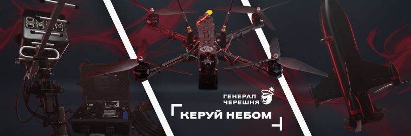 Генерал Черешня 🍒 banner