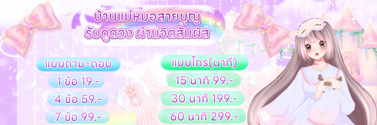 panghomchnt's profile banner image