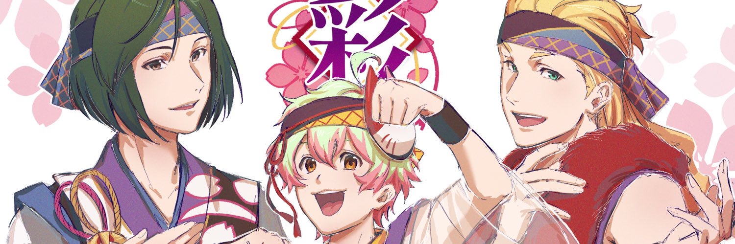 しんちゃ banner
