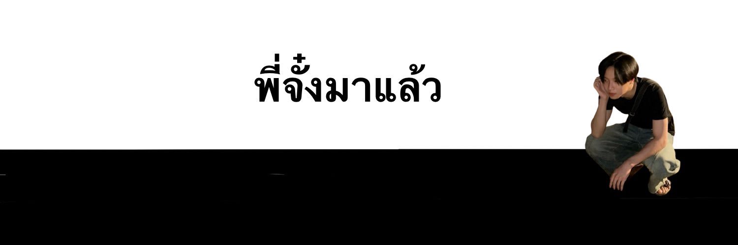 0902 (NeveR DIE) banner