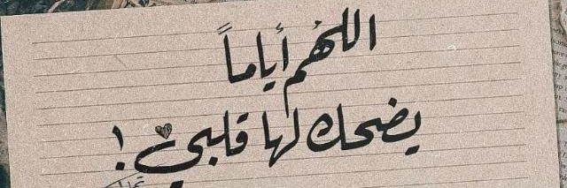 رنيم الدوسري 🇸🇦 banner