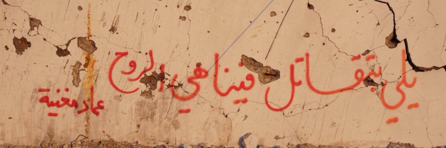 مَهْدِيّ's banner