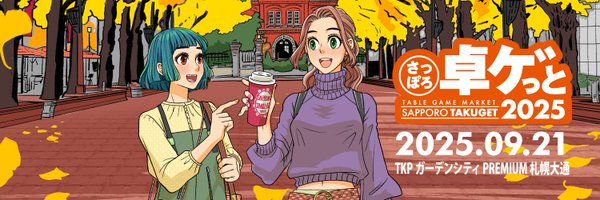 sp_takuget Profile Banner