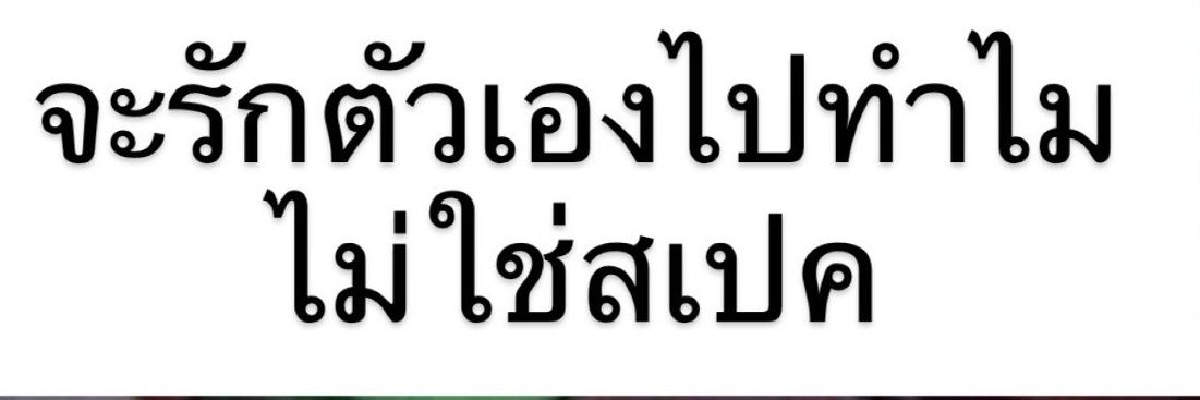 ตะวัน 👭 banner