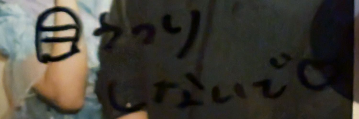 さこつ banner