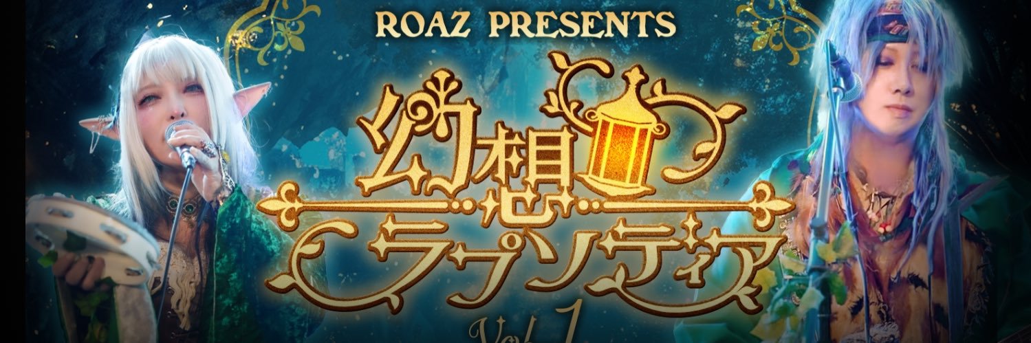 ROAZ banner