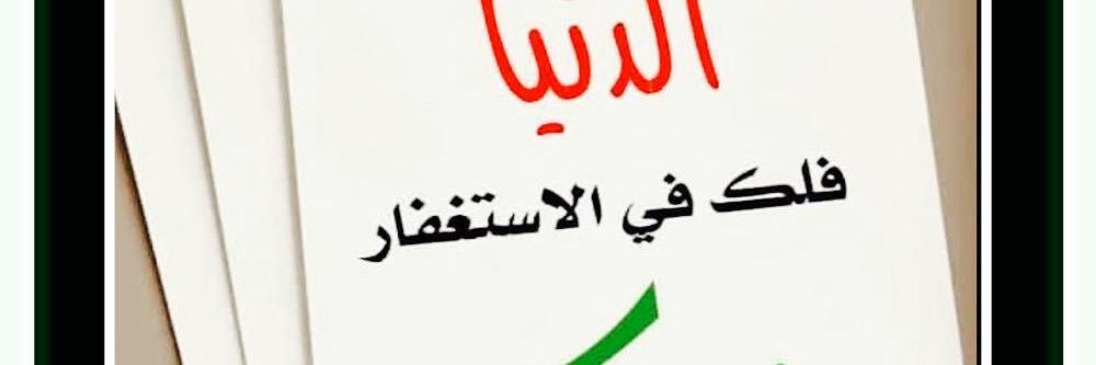 saoudi69's profile banner image
