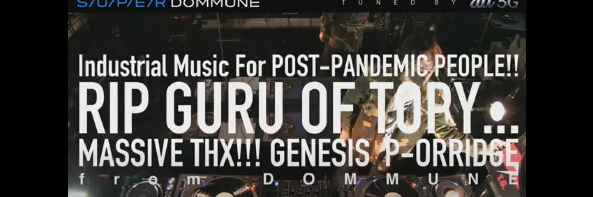 現代ノイズ進化論DOMMUNE banner